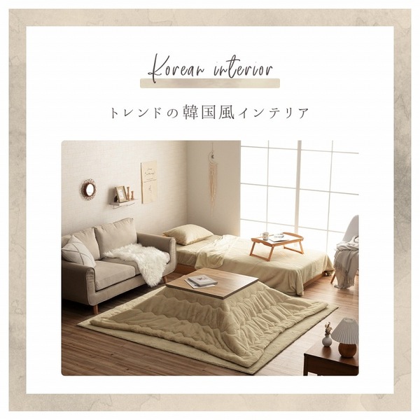 こたつ布団 長方形 無地調 約190×240cm ピスタチオグリーン 6842819 【北海道・沖縄・離島配送不可】 こたつ布団 長方形 無地調 ピスタチオグリーン 約190×240cm : Mono