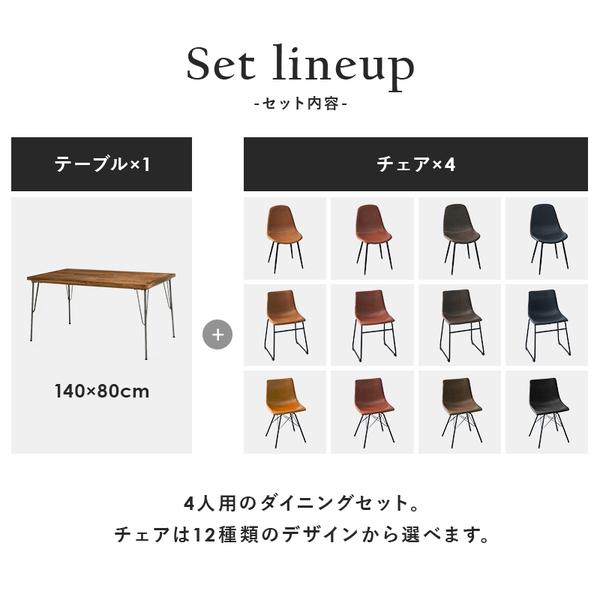 ダイニング5点セット(テーブル×1、チェア×4) Aタイプ/ダークブラウン ...