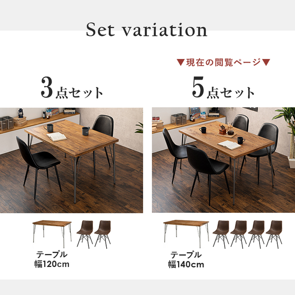 ダイニング5点セット(テーブル×1、チェア×4) Aタイプ/ダークブラウン ...