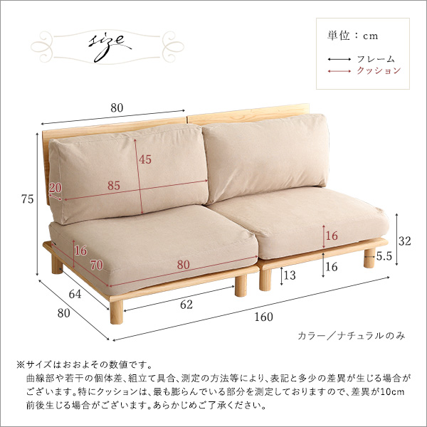 ソファー 約160×80×75cm 2人掛け ナチュラル 木製 脚付き ファブリックローソファ 組立品 リビング ダイニング〔代引不可〕