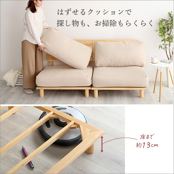 ソファー 約160×80×75cm 2人掛け ナチュラル 木製 脚付き ファブリックローソファ 組立品 リビング ダイニング〔代引不可〕