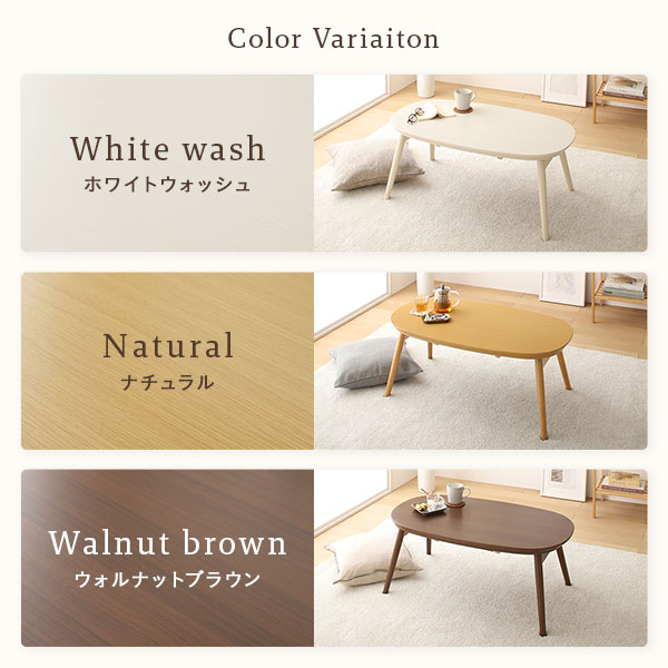 こたつ 2点セット 約幅90cm ウォルナットブラウン×グレー 楕円形