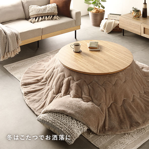 円形 天然木突板 こたつテーブル 105cm ウォルナット 天然木突板仕様高級感のある円形こたつテーブル【Glenda】の激安