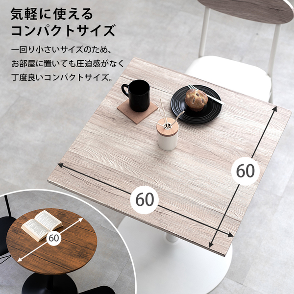 ダイニング3点セット 丸テーブル＋チェア2脚 直径60cm 天然木 テーブル ＆ チェア 3点セット 約直径60cm 丸型 ライトブラウン 茶