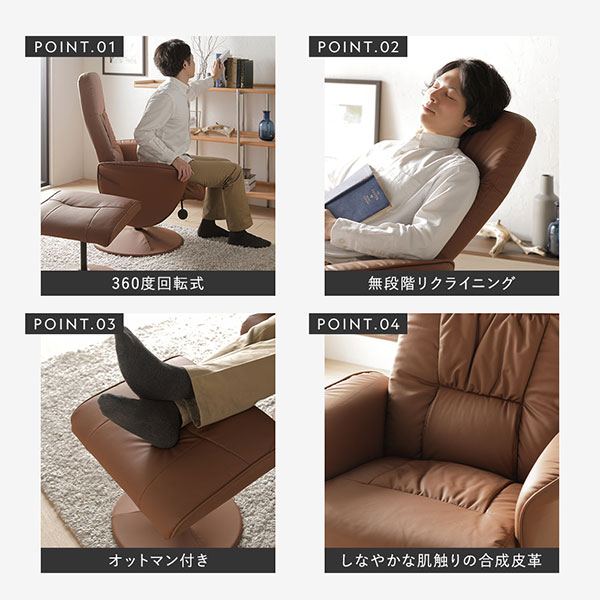 リクライニングチェア 約幅78cm ブラック オットマン付き 360度回転式