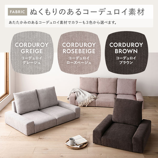 フロアソファ コーデュロイ グレージュ 2個セット ローソファ フロアソファ 2人掛け コーデュロイグレージュ 幅119cm 2P
