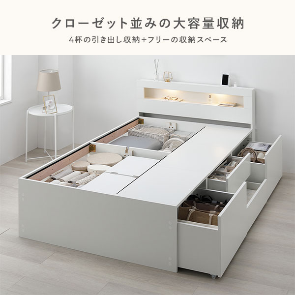 ショート丈 シングル 宮付き 収納ベッド シャビーオーク 照明宮付 チェスト ベッド ショート丈シングル シャビーオーク ベッド