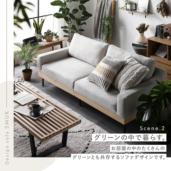 ソファ 3.5人掛け アイボリー 単品 肘付き カバーリング 天然木
