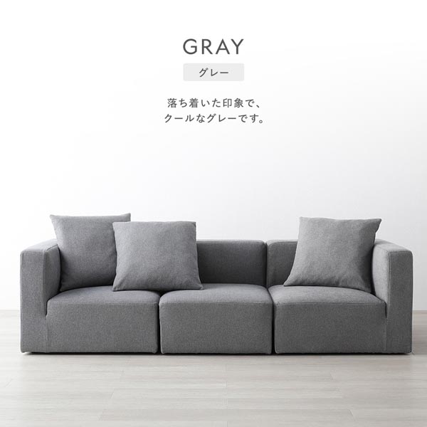 システムソファ セット SET.D コーナー×3 ＋ 1P×2 グレー ソファセット