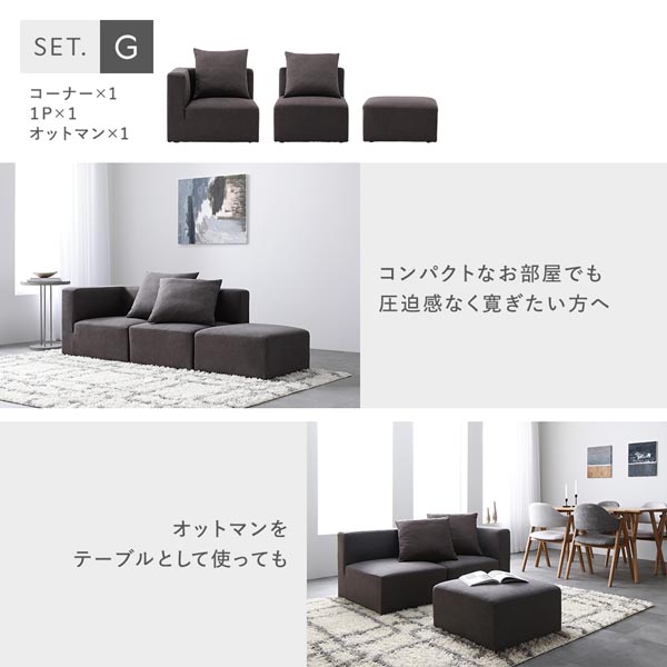 システムソファ セット SET.B 1P×3 グレー ソファセット 洗える カバー