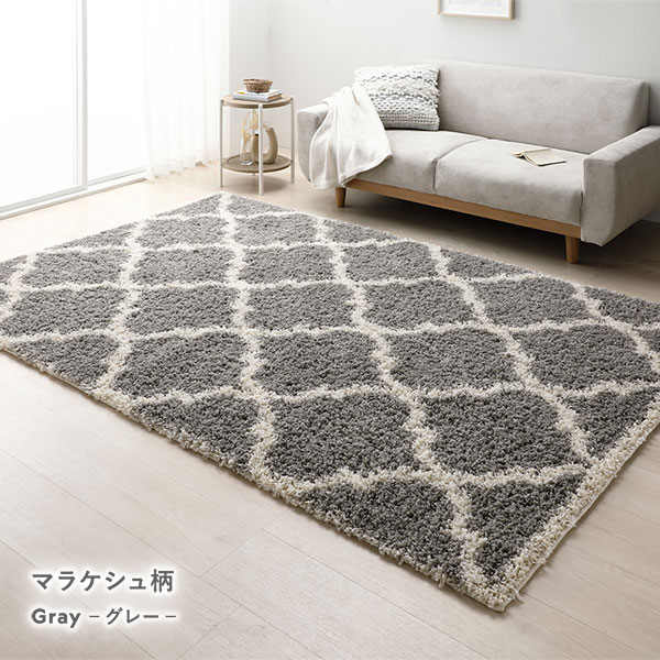 デザイン ラグ マット 約200×250cm マラケシュ柄 グレージュ エジプト