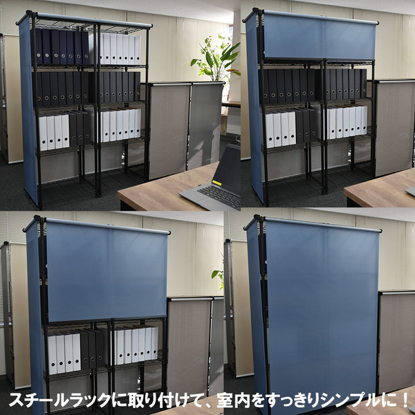 スチールラック用 ロールスクリーン グリーン 部品色ホワイト