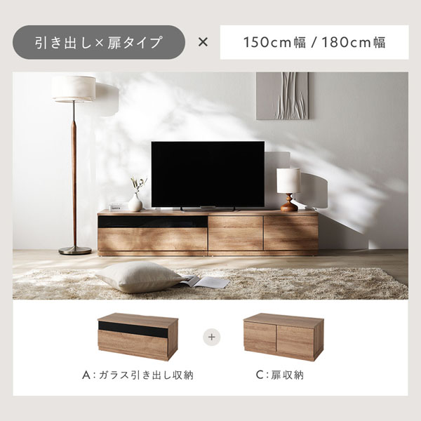 木製テレビボード 引き出し付き 150cm テレビボード 引出しタイプ 約幅150cm ガラス引出し収納75cm＋引出し