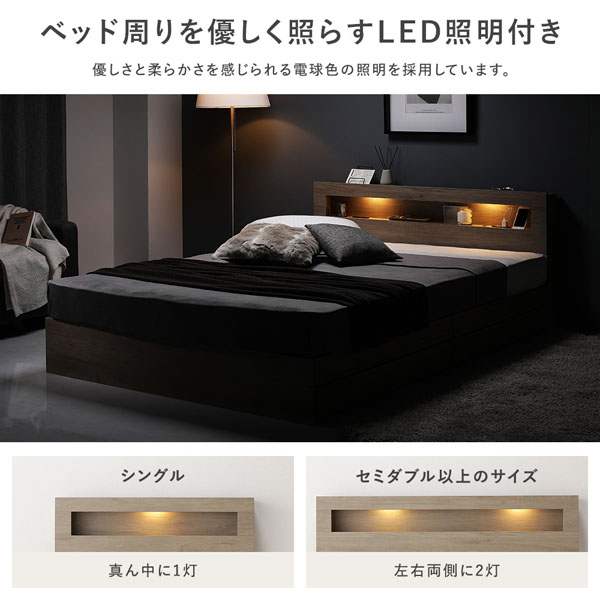 ベッド クイーン ベッドフレームのみ シャビーオーク 照明 宮付 収納