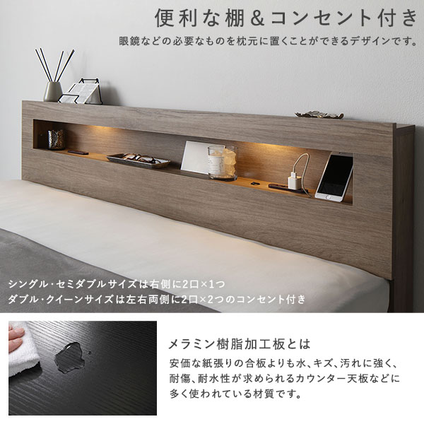 ベッド クイーン ベッドフレームのみ シャビーオーク 照明 宮付 収納