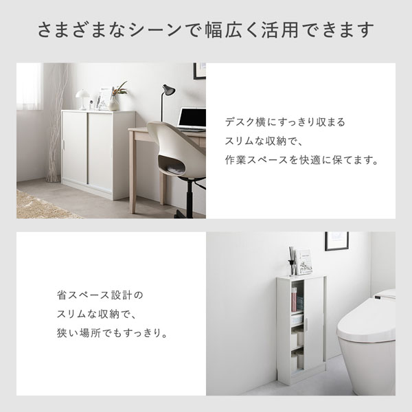 スリム 収納棚 キャビネット 約幅45×奥行16cm ホワイト 木目なし
