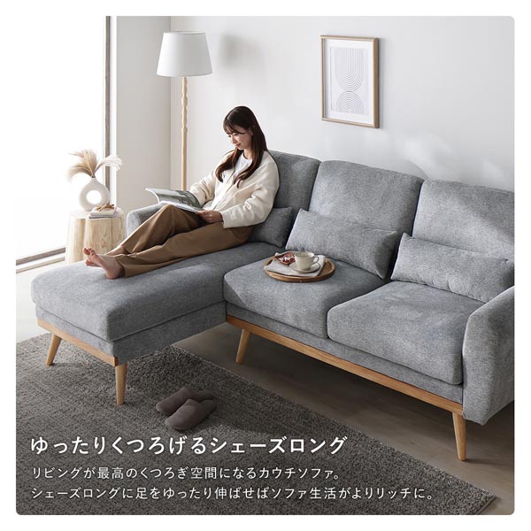 カウチソファ ラージサイズ 約幅220cm ベージュ ハーフカバーリング