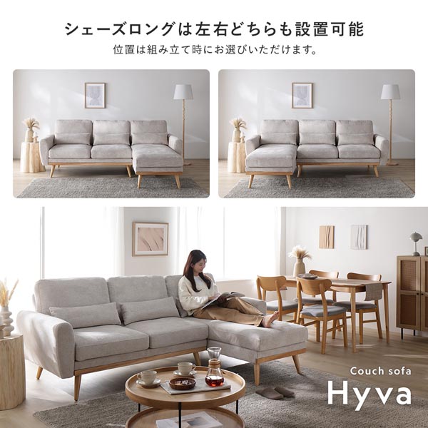 カウチソファ ラージサイズ 約幅220cm ベージュ ハーフカバーリング