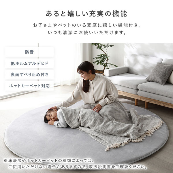 もっちり 防音 ラグ 円形 約190cm ベージュ ウレタン フランネル 滑り