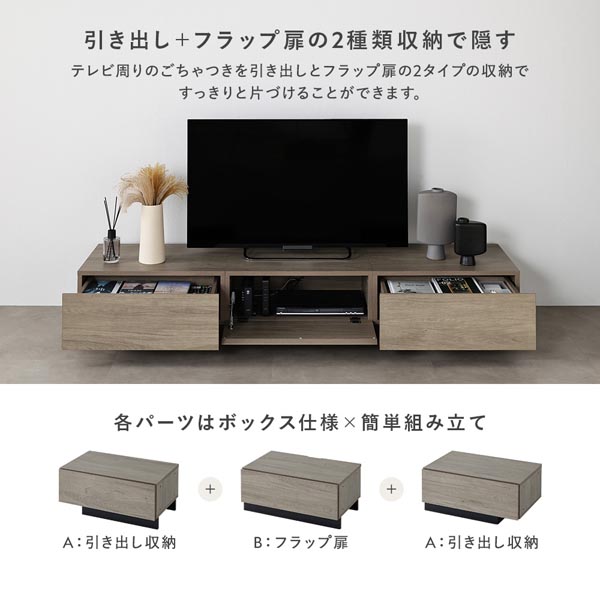テレビボード 台座タイプ 幅150cm グレージュ ボックス仕様 引き出し