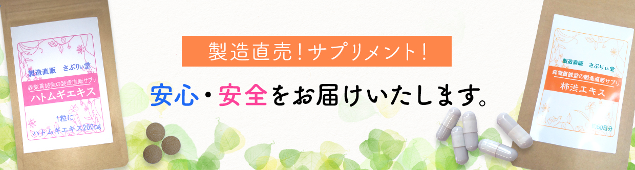 製造直販さぷりぃ堂 - Yahoo!ショッピング