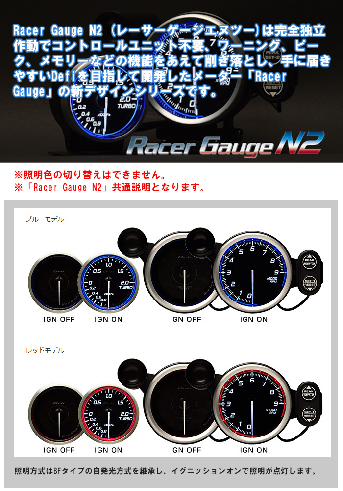 Defi デフィ Racer レーサーゲージN2 Φ60 DF17101 ブルー N2 Gauge