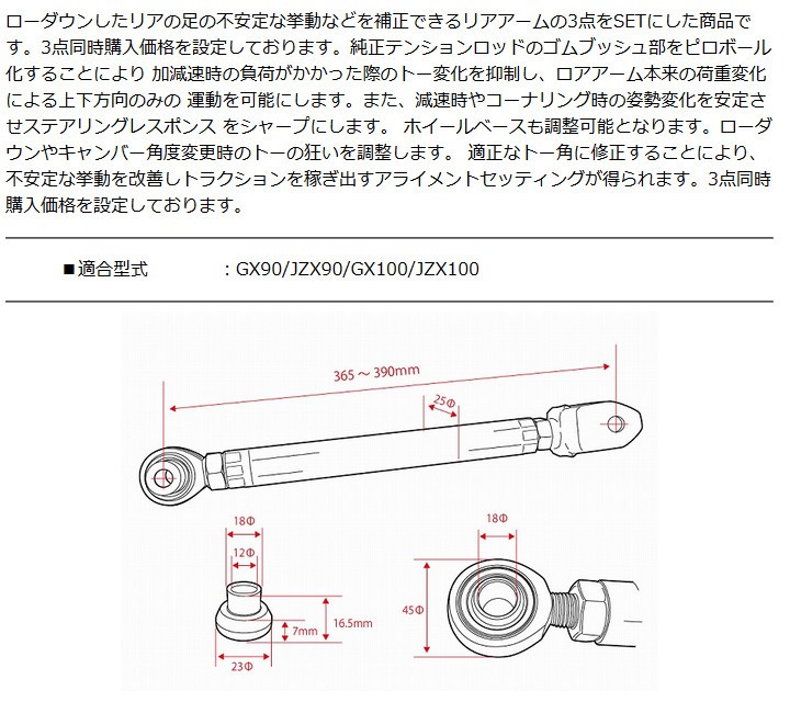 新品未使用品❗️❗️JZX90/100用❗️❗️D-MAXリアアーム3点セット❗️❗️ ディーマックス D-MAX D1SPEC リアアーム3点SET（TOYOTA）GX90