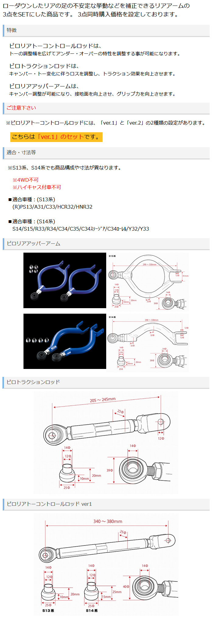 D-MAX D1 SPEC リアアーム3点セット シルビア・180SX (R)PS13 - 足回り