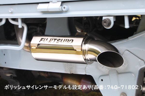 納品先限定 FUJITSUBO フジツボ A-K(MBサイレンサー) マフラー S510P ハイゼット トラック ジャンボ 4WD R2.8〜R3.12 740-71801の画像