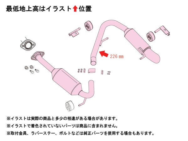 納品先限定 FUJITSUBO フジツボ A-K マフラー JB64W ジムニー (Jimny) 4型 R6.5〜 740-81908の画像