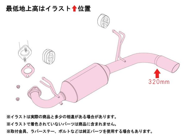 納品先限定 FUJITSUBO フジツボ A-K マフラー JB74W ジムニー シエラ (Jimny) H30.7〜R6.4 750-81927の画像
