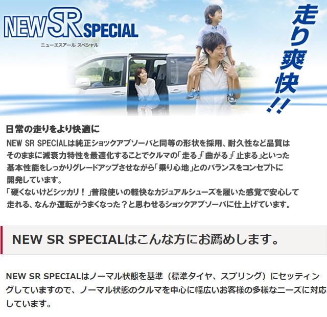 リア KYB カヤバ NEW SR SPECIAL Kei HN22S 01 04〜03 08 NSF1052(x2)