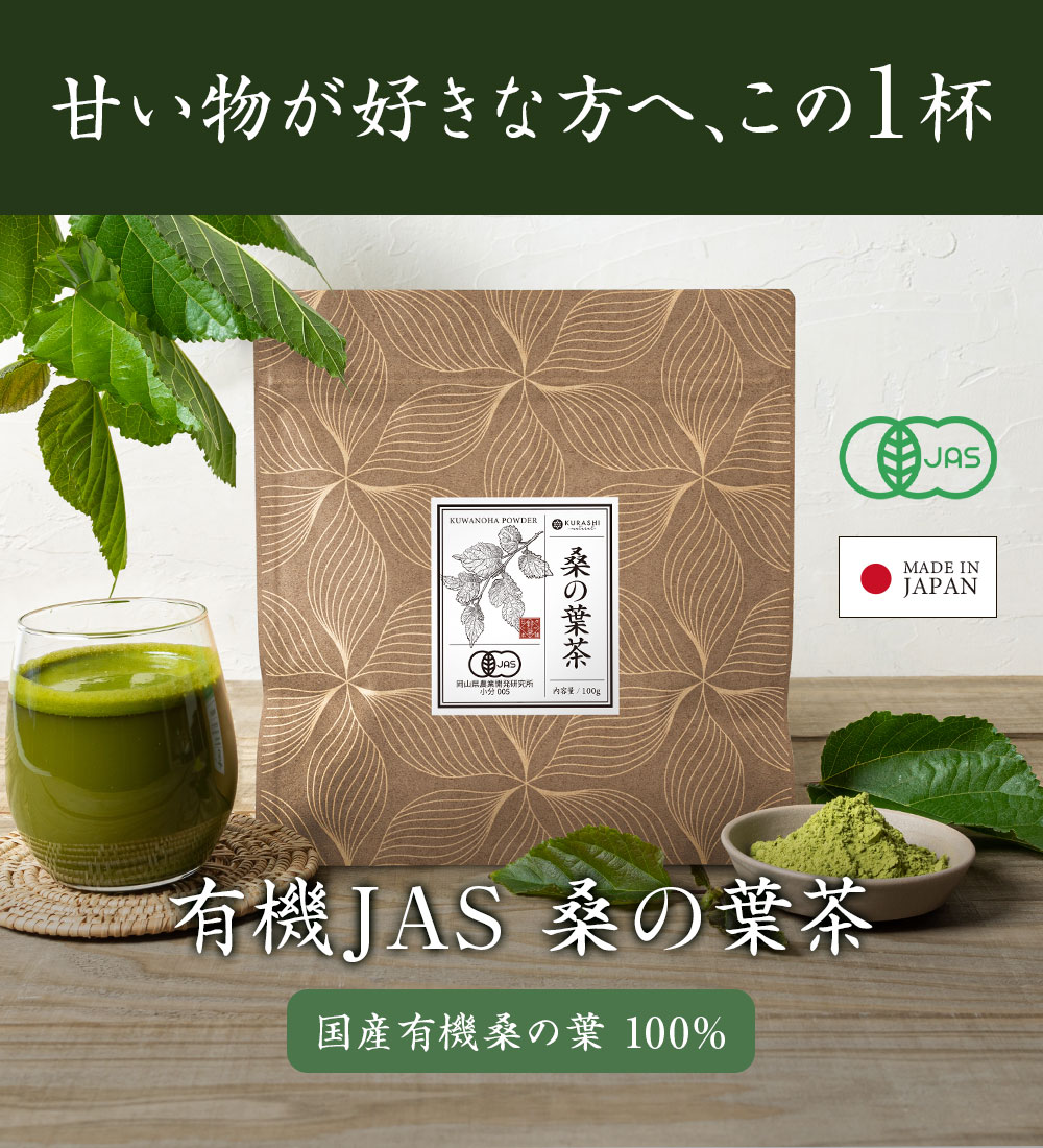 桑の葉　ダイエットブラック 太田胃散 / 桑の葉ダイエットブラックの公式商品情報｜美容・化粧品