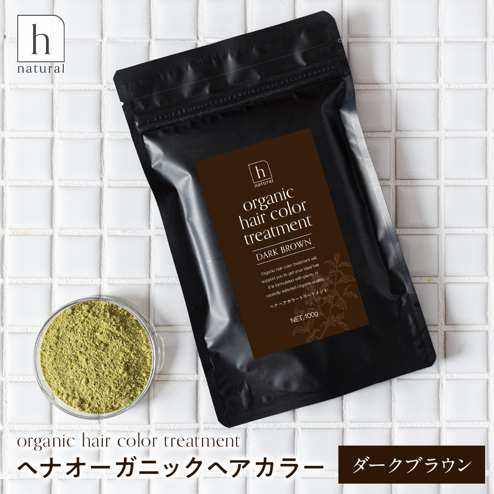 ヘナ 白髪染め 100g オーガニック 黒 茶 トリートメント 天然 ヘアカラー インディゴ ソフトブラック ダークブラウン ライトブラウン 木藍