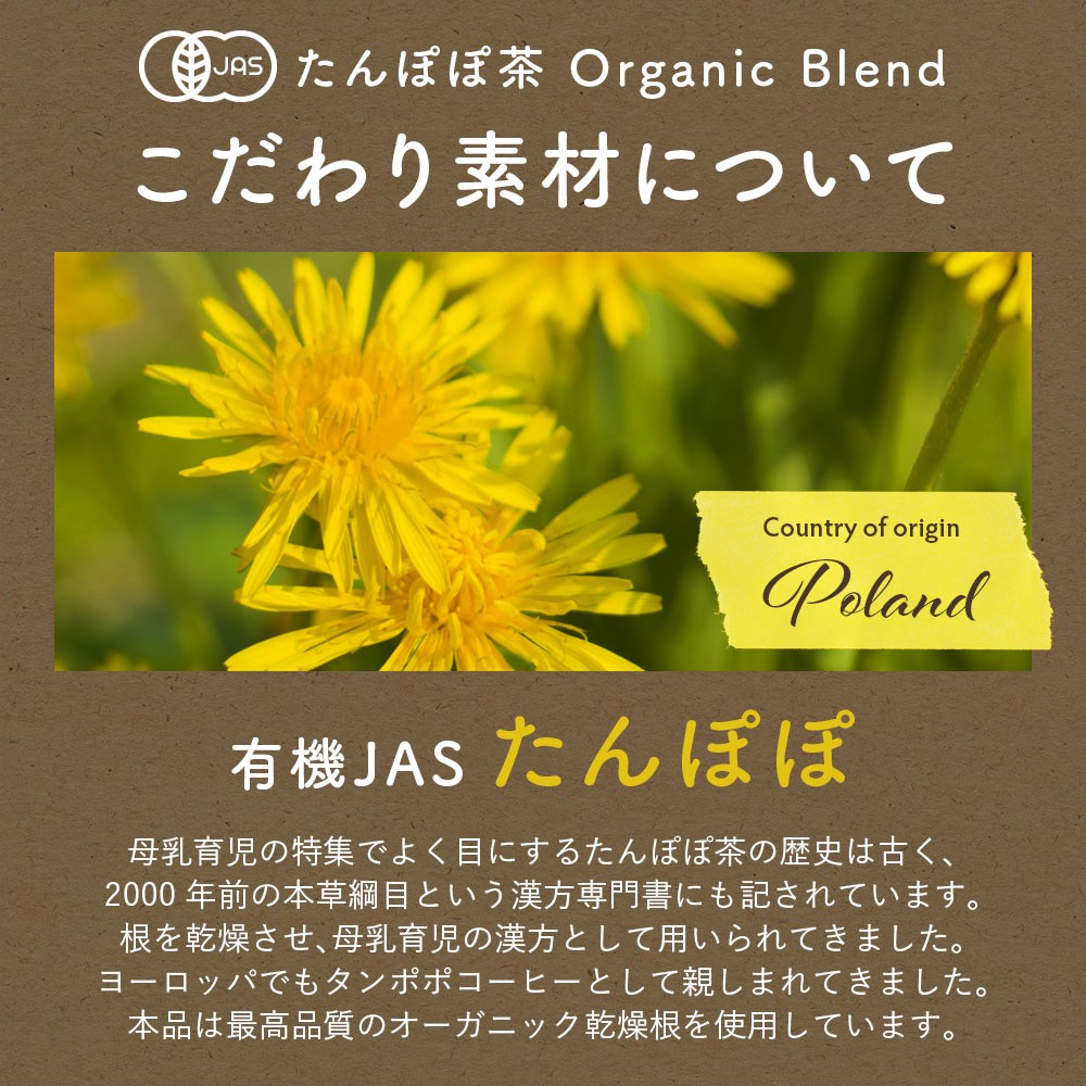 たんぽぽ茶 タンポポ茶 ノンカフェイン 有機jas ルイボスティー ギガランキングｊｐ