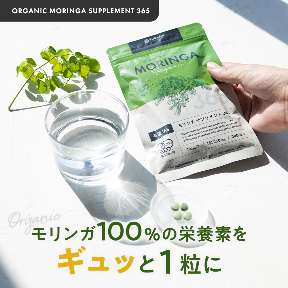 ARINDA MORINGA モリンガティー 筒型パッケージ モリンガ サプリメント 無添加 スーパーフード 有機jas フェア