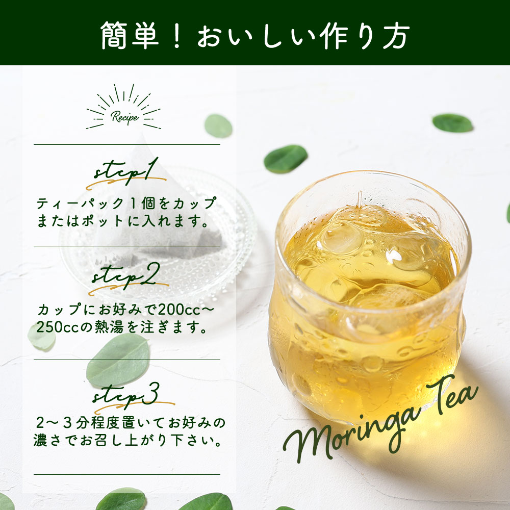 【りー】太陽のモリンガ茶　ノンカフェイン　モリンガ　スーパーフード Amazon | 太陽のモリンガ茶 31包入り×3g 総量93g ノンカフェイン