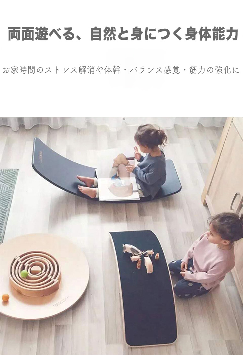 バランスボード 木製 体幹 トレーニング 揺れるボード カーブ