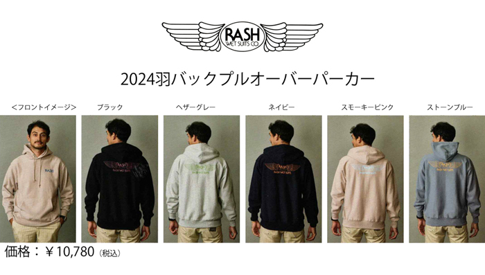 RASH ラッシュ 2024羽バックプルオーパーパーカー（12oz