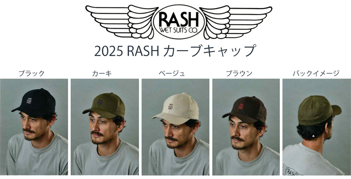 RASH ラッシュ 2025カーブキャップ / ラッシュウエットスーツ : ALPHA