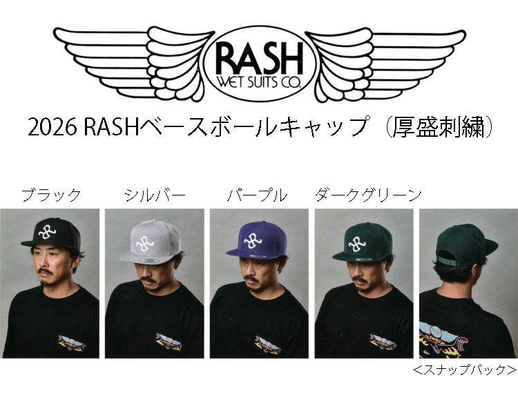 2025 RASH ベースボールキャップ フリーサイズ スナップバック シルバー 2026 RASH ベースボールキャップ / ラッシュウエットスーツの説明