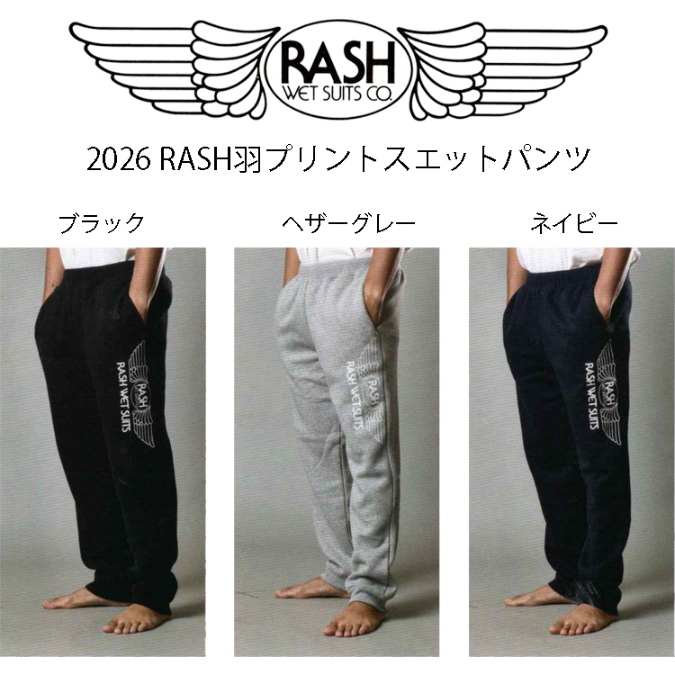 RASH ラッシュ 2026RASH 羽プリントスウェットパンツ / ラッシュ