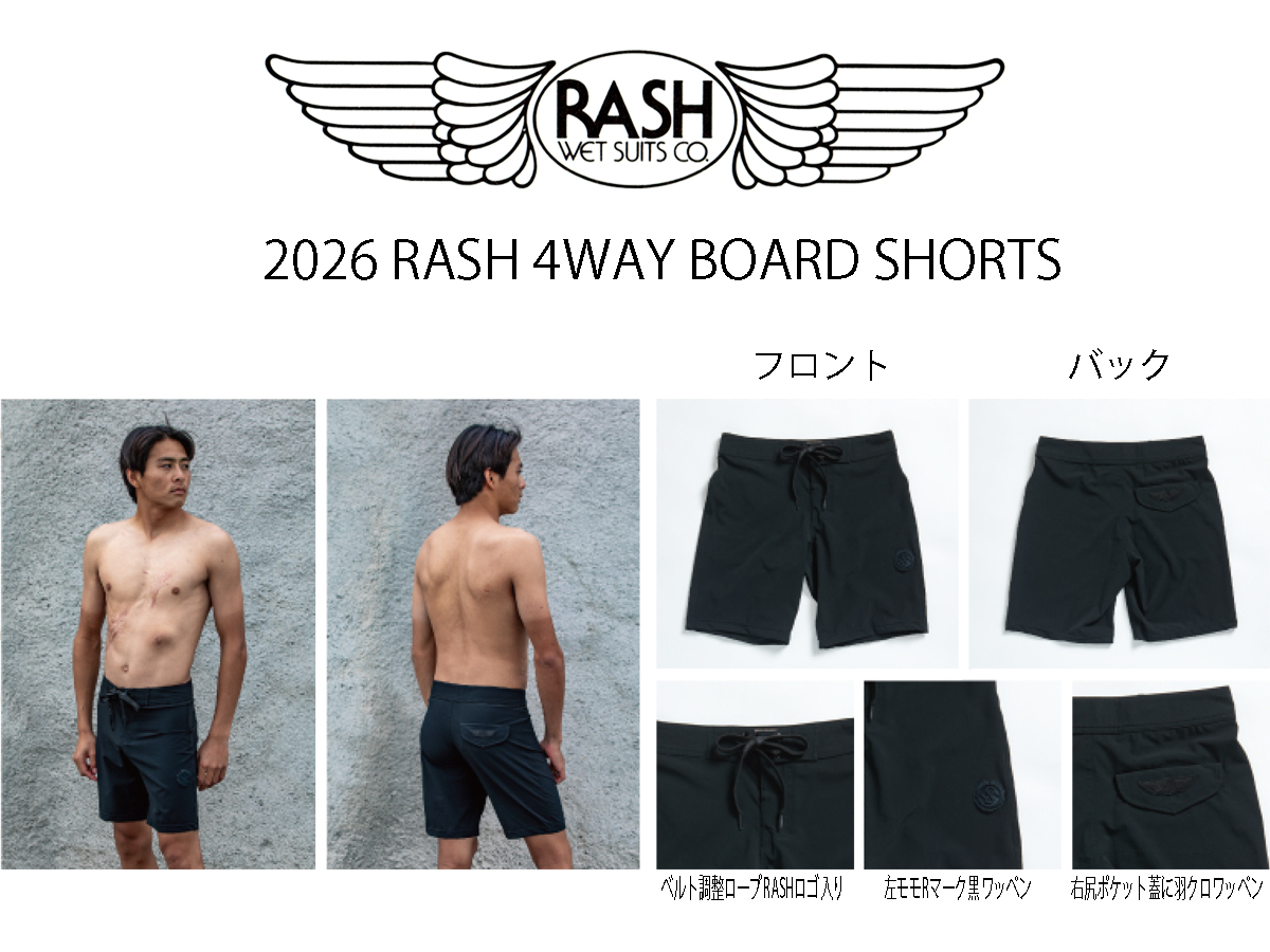 RASH ラッシュ 2026 ボードショーツ (RASH 4WAY Board Shorts ) 4WAY