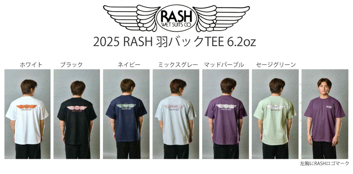 RASH ラッシュ 2025羽バックTEE 6.2oz / ラッシュウエットスーツ