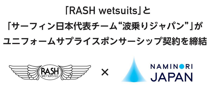 RASH x NAMINORI JAPAN 代表ユニフォームレプリカ メッシュキャップ