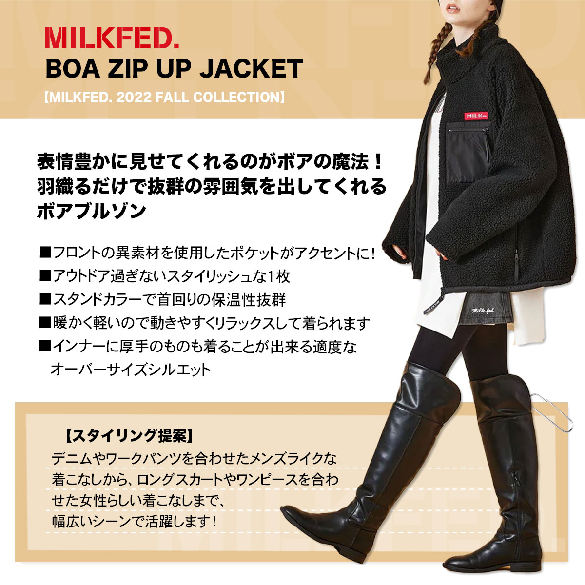 ミルクフェド レディース ボアブルゾン BOA ZIP UP JACKET ジャケット