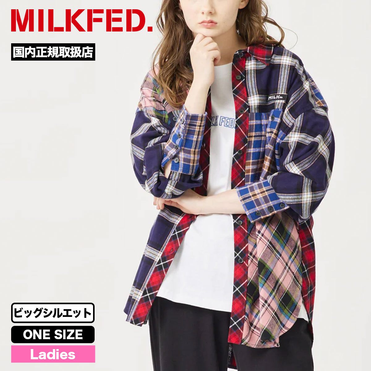 MILKFED. ミルクフェド 長袖 シャツ レディース 起毛 ネルシャツ チェック ビッグ 大きめ...