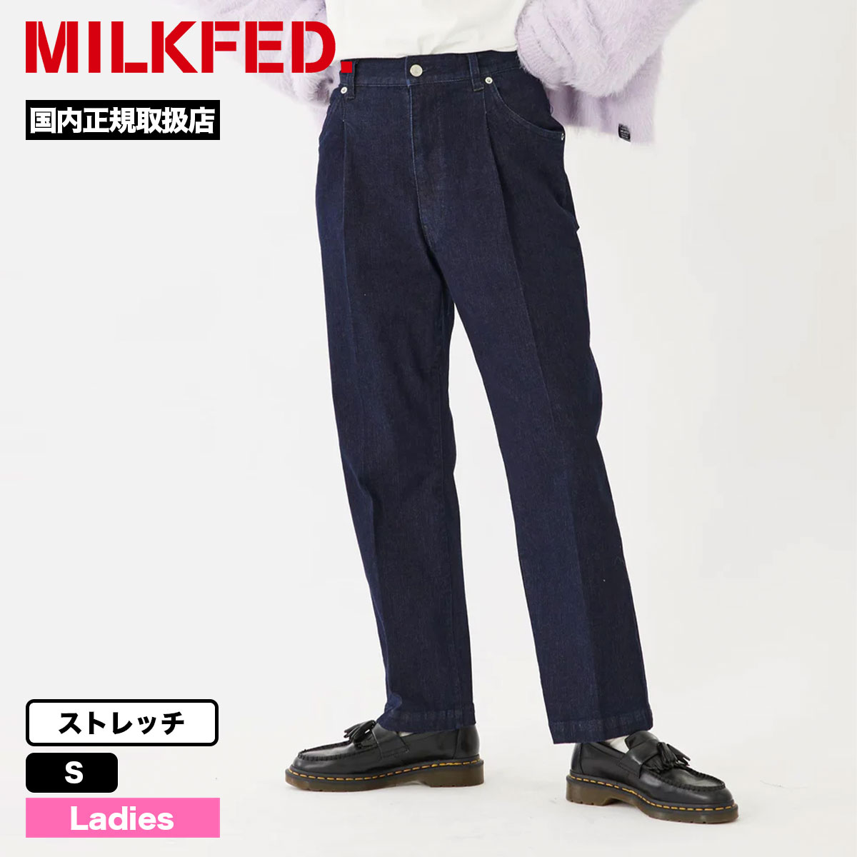 【SALE】 ミルクフェド デニム パンツ レディース ストレッチ 脚長効果 シンプル 着回し インディゴ Sブランド MILKFED. | TUCK  DENIM PANTS 【103233031004】