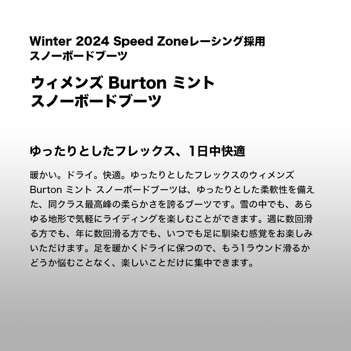 BURTON バートン スノーボード ブーツ 2024 ウィメンズ BURTON バートン スノーボード ブーツ 2024 ウィメンズ