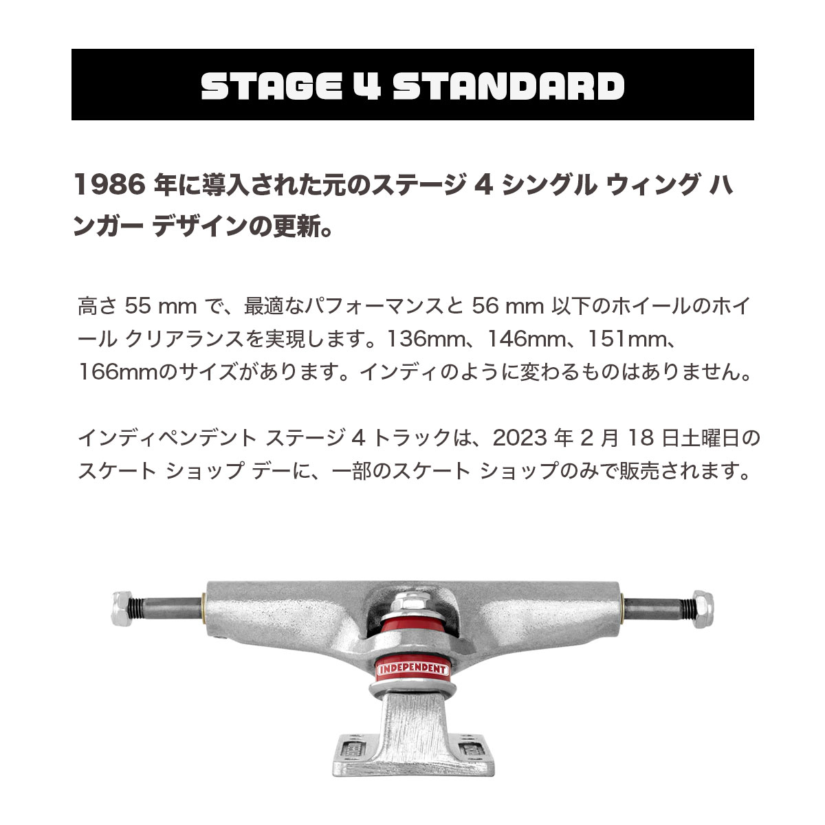 INDEPENDENT TRUCK COMPNY インディペンデント スケートボード
